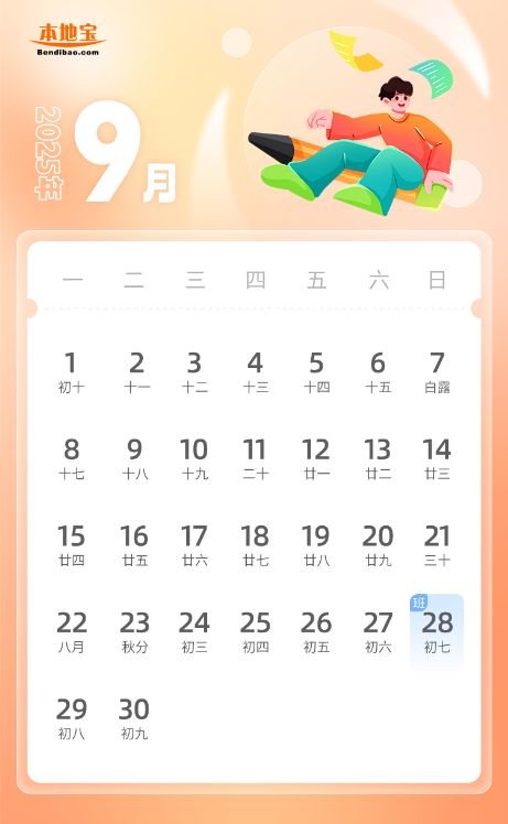 2025年日历表（1月至12月）