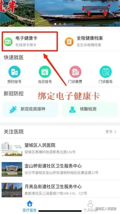 探秘长沙的医疗风采
