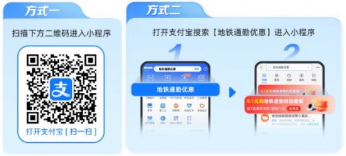 呼和浩特地铁乘车优惠活动（2025年11月）