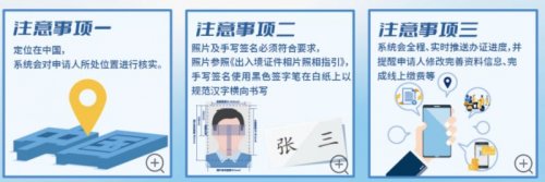 呼和浩特台湾通行证补换证全程网办入口+流程图