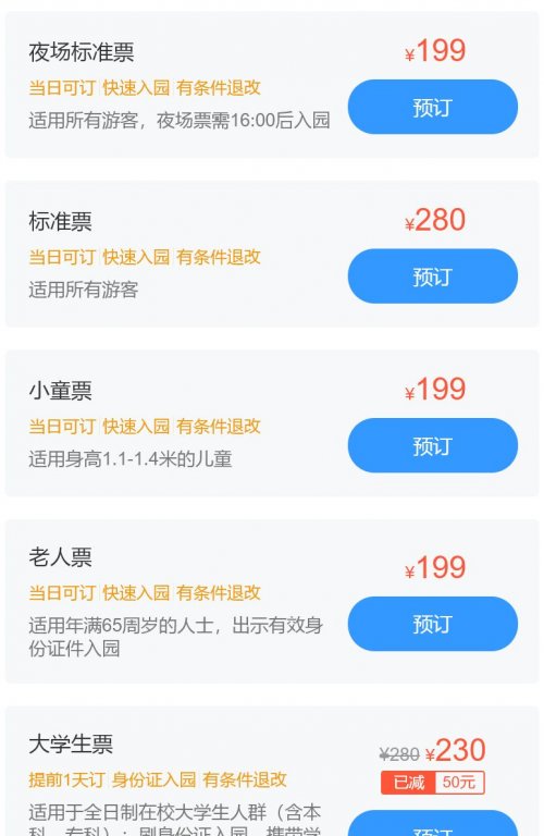 演出票市场新风向：数字化与多元化