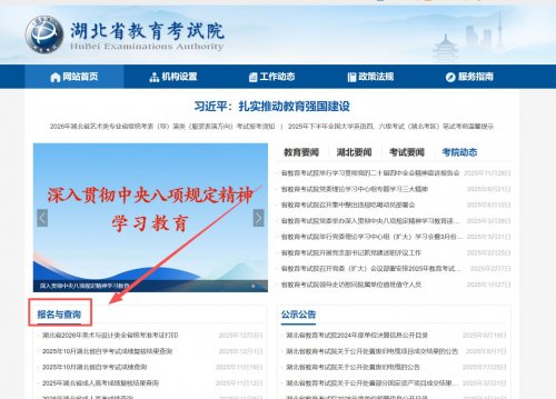 2026湖北书法联考成绩查询时间+成绩查询入口