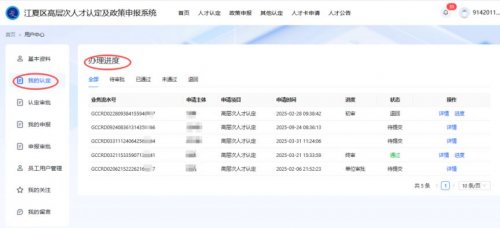 武汉江夏区汤逊湖人才卡申请入口