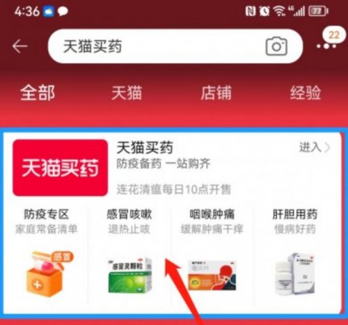 呼和浩特感冒药怎么买？（附入口）