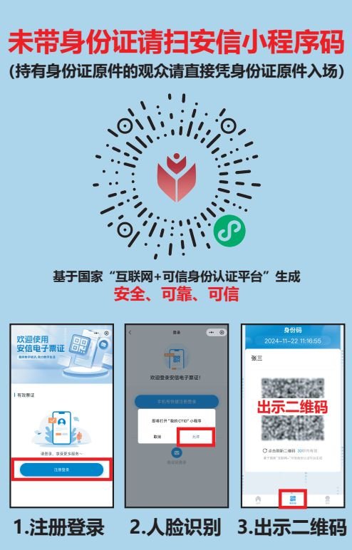 2025伊利广东省足球超级联赛决赛观赛指南