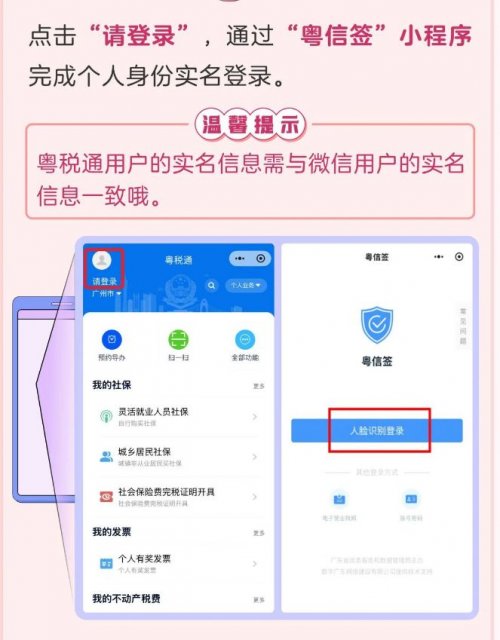 2025广东发票抽奖操作指引