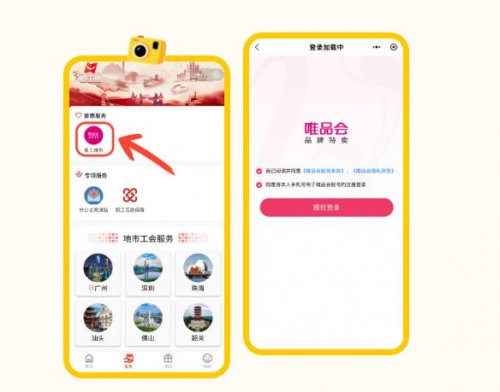 2025广东惠享生活工暖身心消费券活动攻略(时间+领取入口+内容)