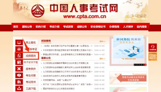 2026上海监理工程师考试成绩公布时间+查询入口