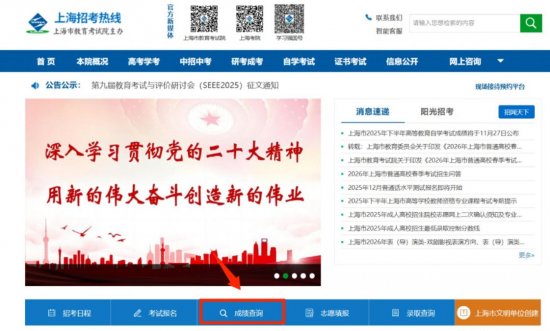 上海市2025年下半年自考成绩11月27日公布