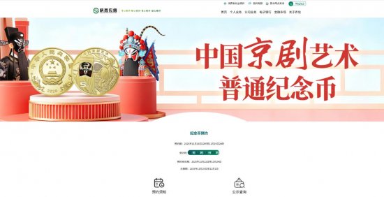 2026马年纪念币预约官网入口