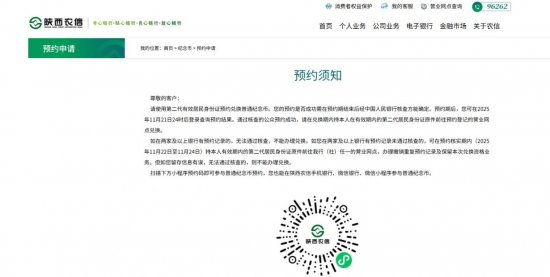 2026马年纪念币预约官网入口