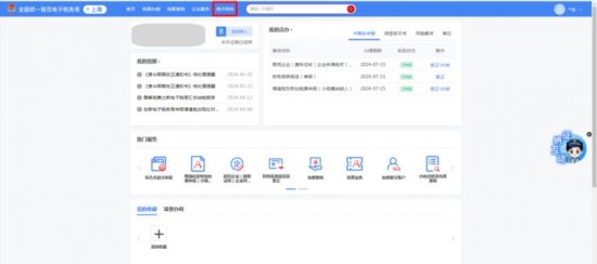 上海工傷保險(xiǎn)繳費(fèi)線上繳費(fèi)操作流程(附圖解）