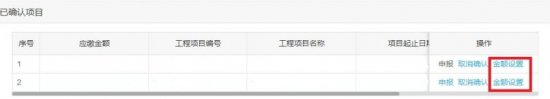 上海工傷保險(xiǎn)繳費(fèi)線上繳費(fèi)操作流程(附圖解）