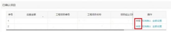 上海工傷保險(xiǎn)繳費(fèi)線上繳費(fèi)操作流程(附圖解）