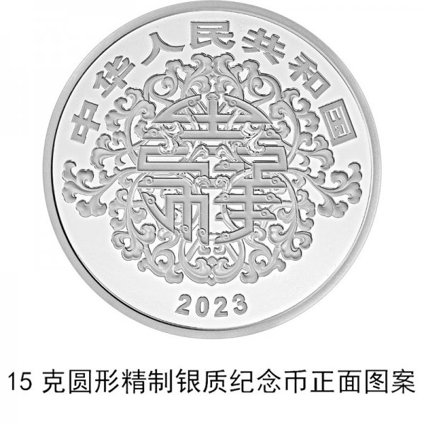 2023年吉祥文化金银纪念币中国农业银行预约及购买指南