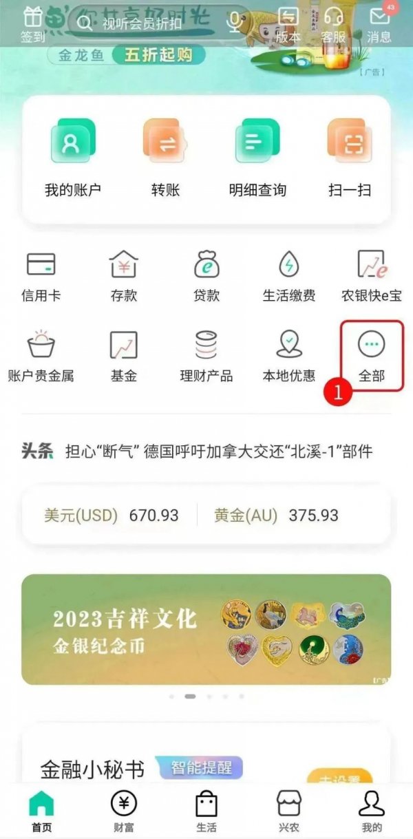 2023年吉祥文化金银纪念币中国农业银行预约及购买指南