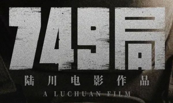 2024年国庆档电影最新消息汇总（上映时间+主演）