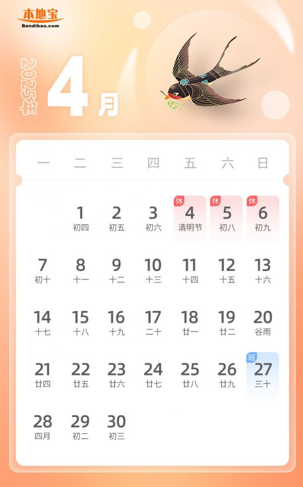 清明节加班算三倍工资吗2025