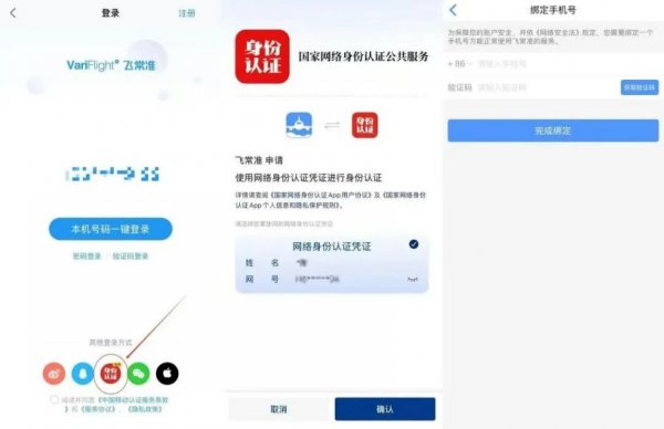 国家网络身份信息如何使用？（2025）