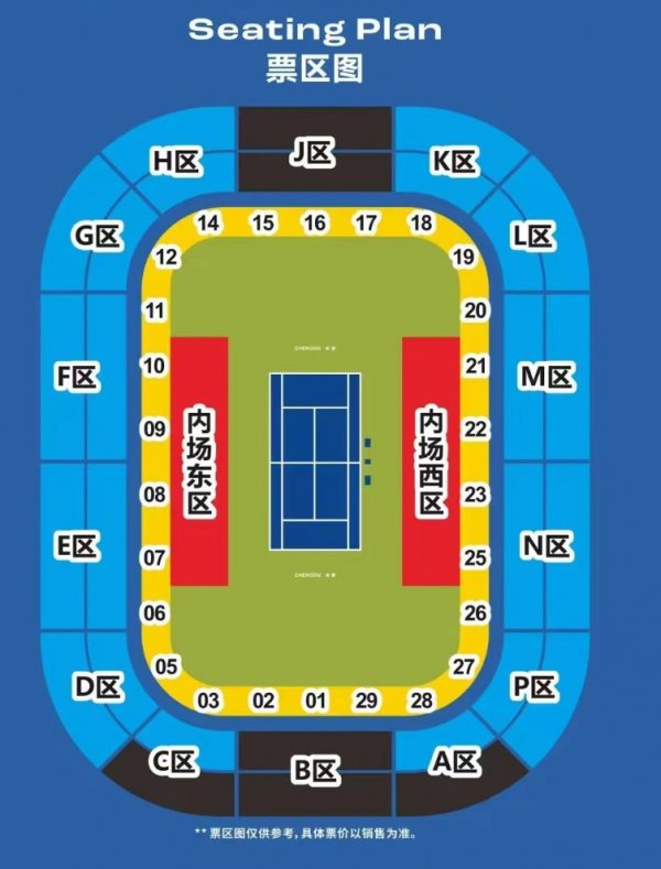 2026澳大利亚网球公开赛亚太区外卡赛观赛指南（时间+地点+购票+运动员名单）