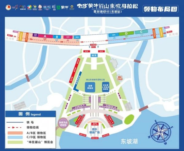 2025眉山东坡马拉松领物指南(时间+流程+材料)