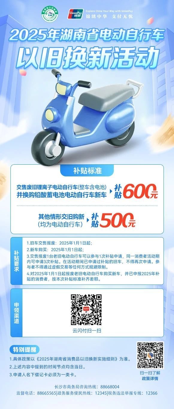 棋牌游戏- 棋牌游戏平台- 棋牌游戏APP下载国家发改委、财政部：加快推进电动自行车以旧换新