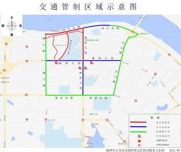 湘超交通管制通告（株洲VS永州）