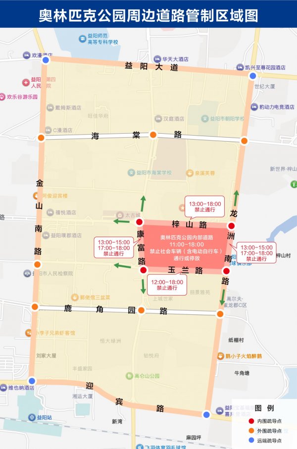 “湘超”第13轮（益阳赛区）比赛临时交通管制及出行攻略