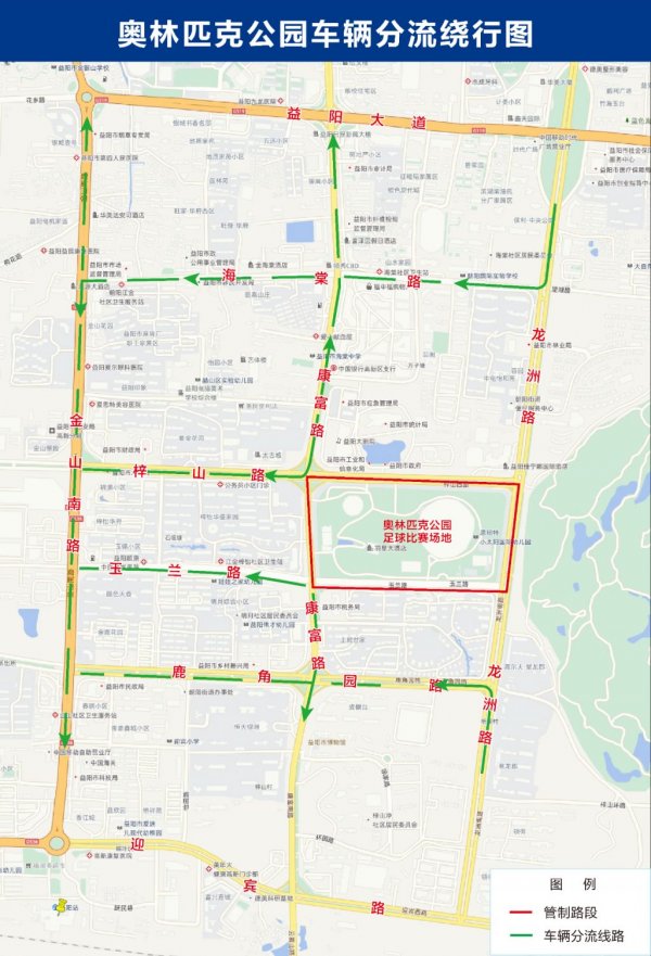 “湘超”第13轮（益阳赛区）比赛直播观看有哪些平台