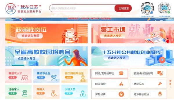 11月29日常州人力资源服务中心招聘会安排