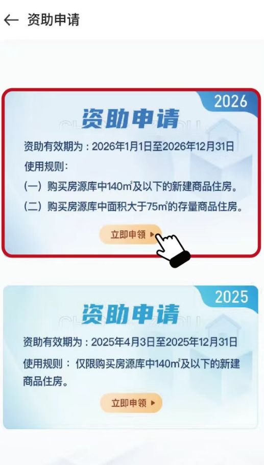 2026常州住房困难工薪群体购房资助资格申请指南