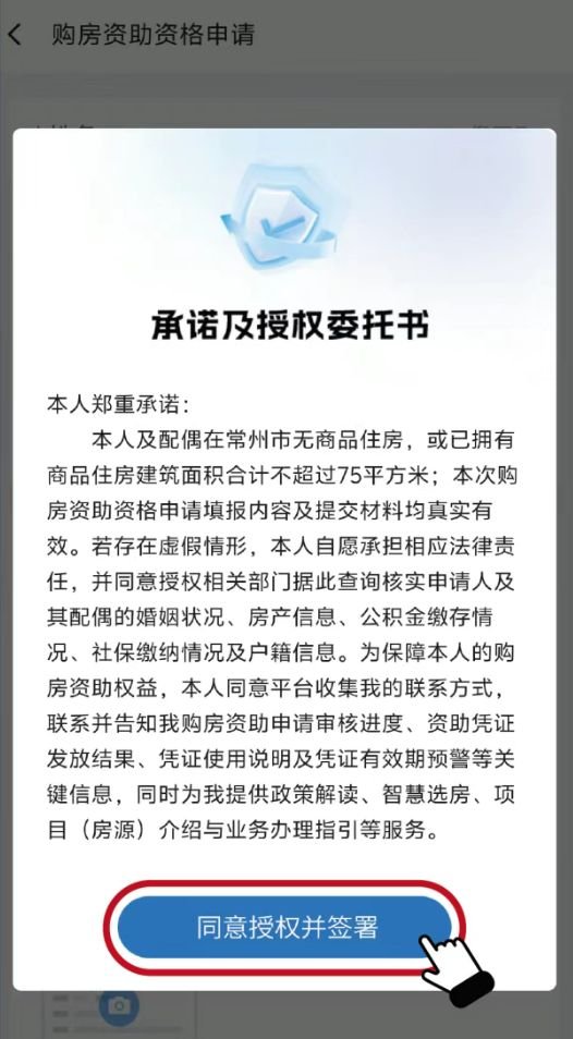 2026常州住房困难工薪群体购房资助资格申请指南