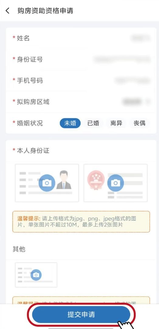 2026常州住房困难工薪群体购房资助资格申请指南