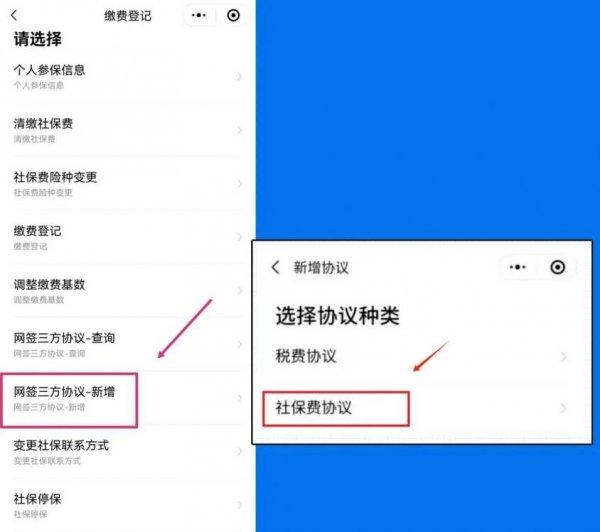 东莞个人医疗保险参保缴费线上办理指南