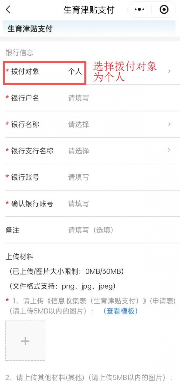 佛山生育津贴个人申请指南（条件+材料+流程）