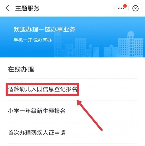 深圳幼儿园教育现状及发展趋势