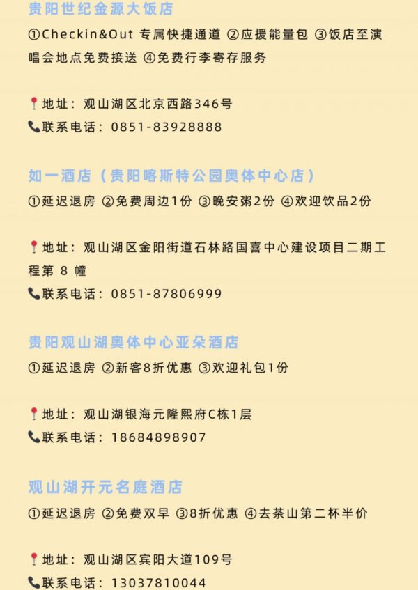 2025贵阳时代少年团演唱会门票福利