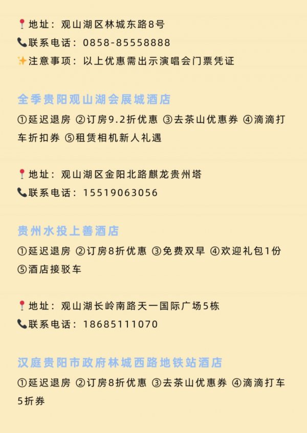2025贵阳时代少年团演唱会门票福利