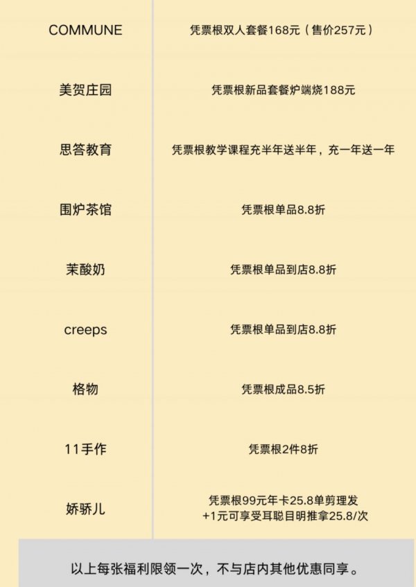 2025贵阳时代少年团演唱会门票福利