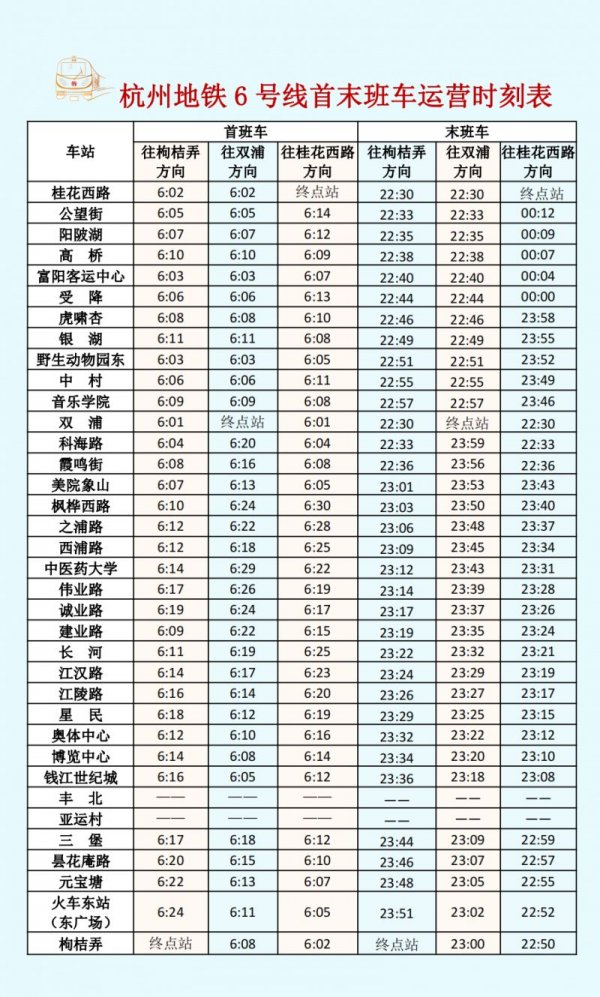 スケールモデル 新作 大正6年 筑後軌道 時間表 時刻表｜印刷物 時刻表