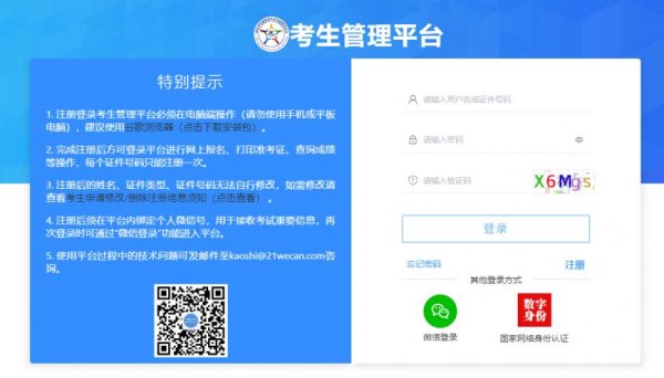 2025四六级下半年考试时间