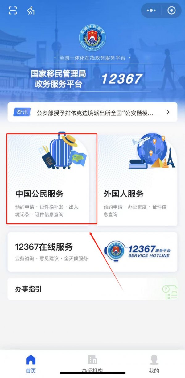 开封港澳通行证办理怎么预约？