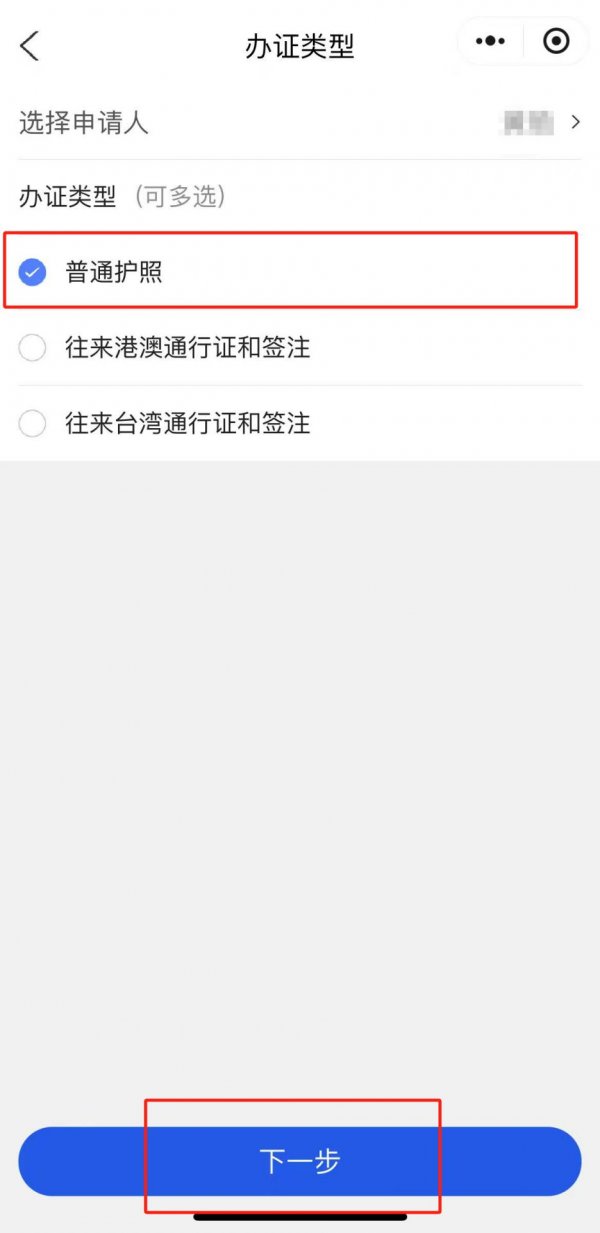 开封护照办理网上预约平台官网入口+流程图