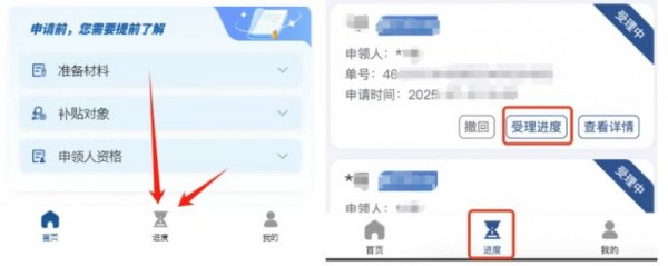 开封育儿补贴到账进度查询官网入口+流程图