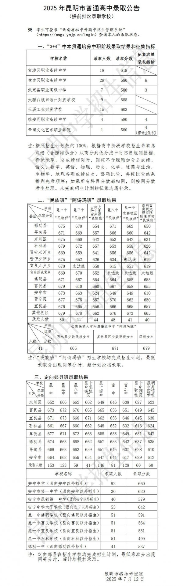 M5350●江戸明治和本等＞〈仙府〉年中往来［仙府年中往来］A題簽付・稀書往来物 M5350○江戸明治和本等＞〈仙府〉年中往来［仙府年中往来］A題簽