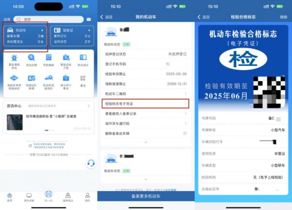2025宁波免年检车辆怎样领取检验标志？