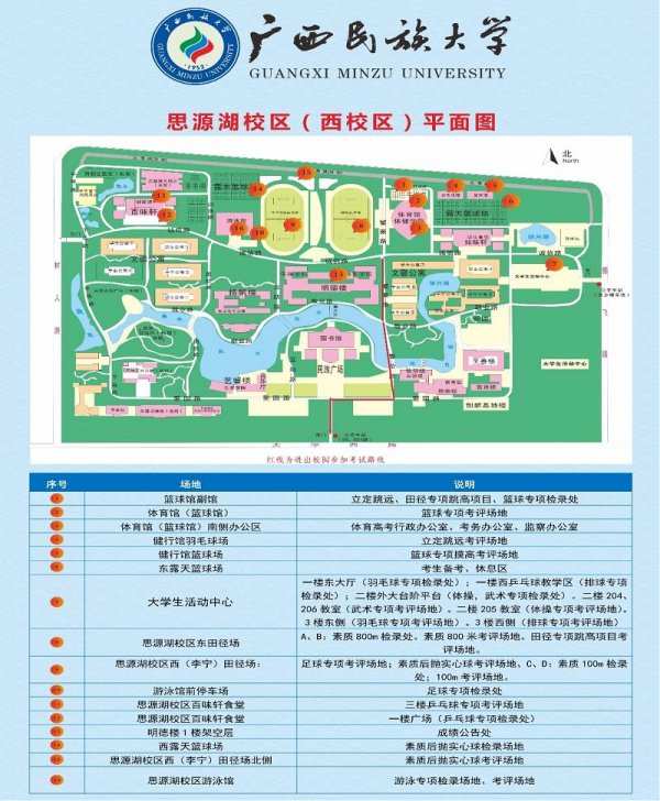 广西2026年体育统考考点示意图