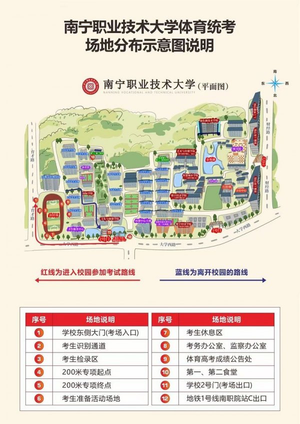 广西2026年体育统考考点示意图