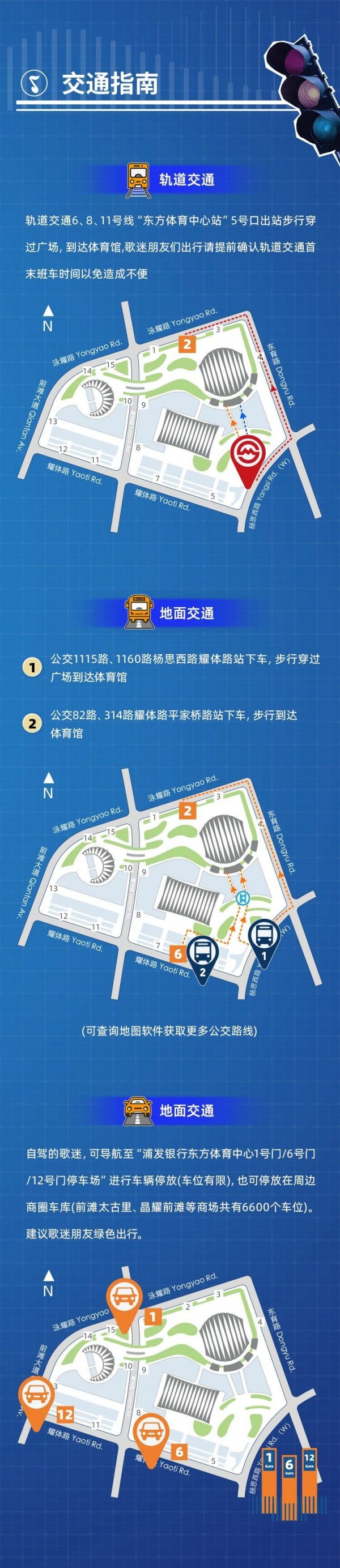 蔡健雅上海演唱会2023年时间 门票价格 地点 交通