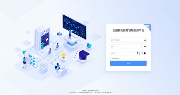 全国中小学生学籍信息管理系统入口（https___zxxs.moe.edu.cn_）
